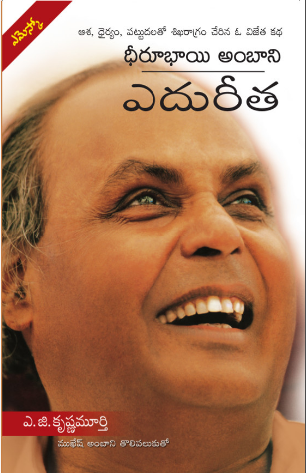 Telugu Sahityam Books Pdf